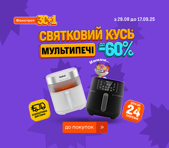 20250828_20250917_sda_sale_multioven (catalog)