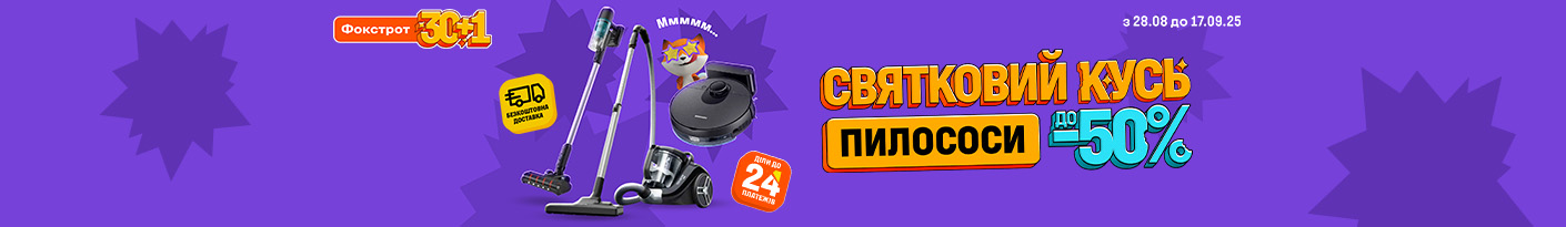 20250828_20250917_sda_sale_vac