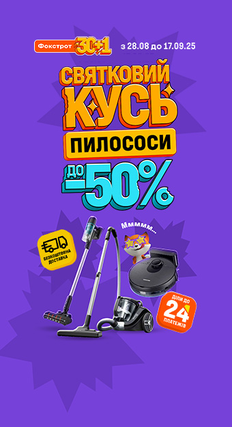 Техника для дома_32020