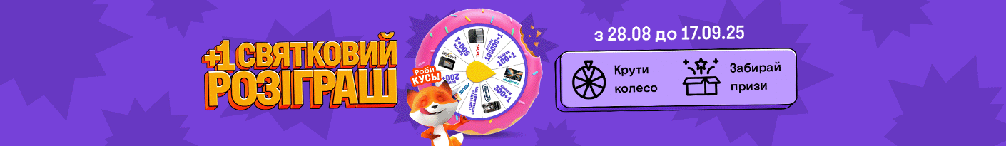 20250828_20250917_wheel_of_fortune