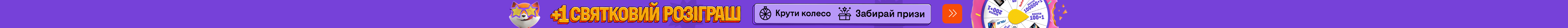 20250828_20250917_wheel_of_fortune (header)