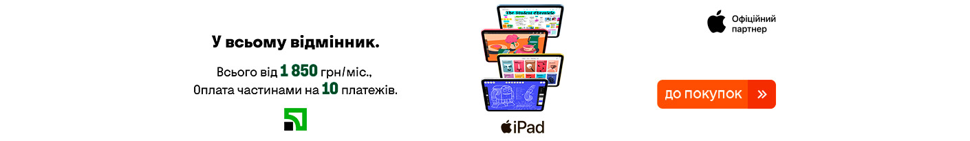 20250901_20250907_dig_ipad11_payment_privatbank