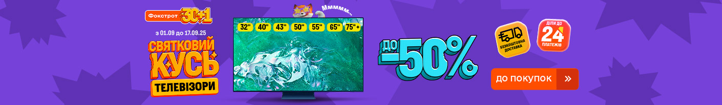 20250901_20250917_av_sale_tv