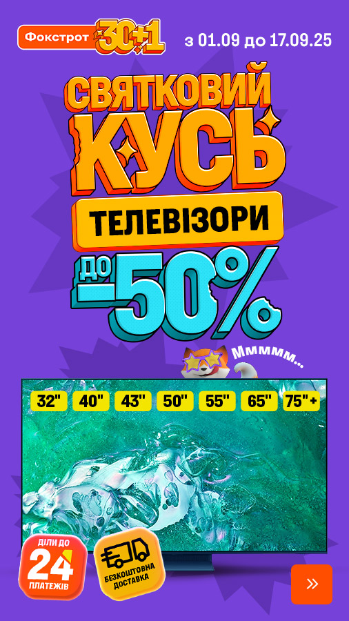 20250901_20250917_av_sale_tv (general)