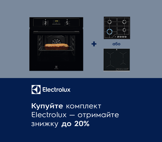 20250901_20250917_sale_set_built-in_electrolux (catalog)