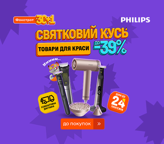 20250901_20250917_sda_sale_beauty_philips (catalog)