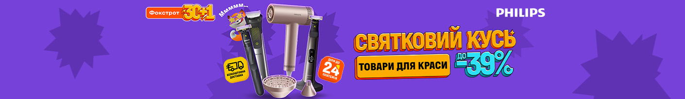 20250901_20250917_sda_sale_beauty_philips (trimmer)