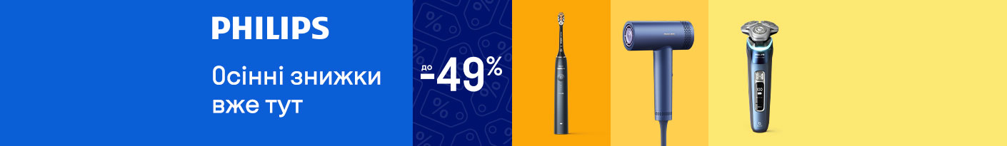 20250901_20250928_sda_sale_all_beauty_philips (styling device)