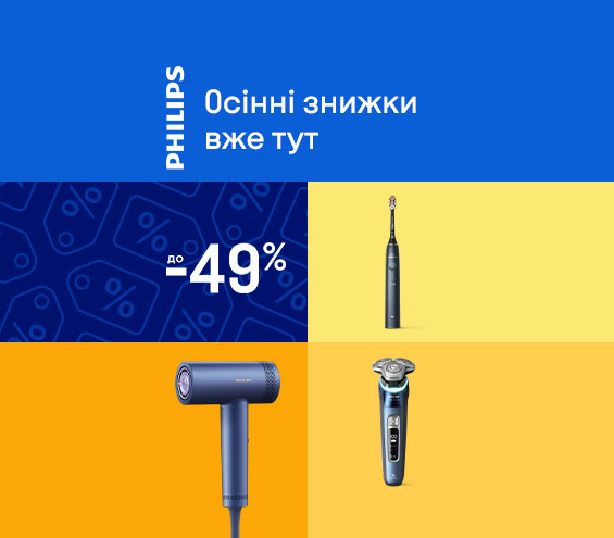 20250901_20250928_sda_sale_all_beauty_philips (catalog)