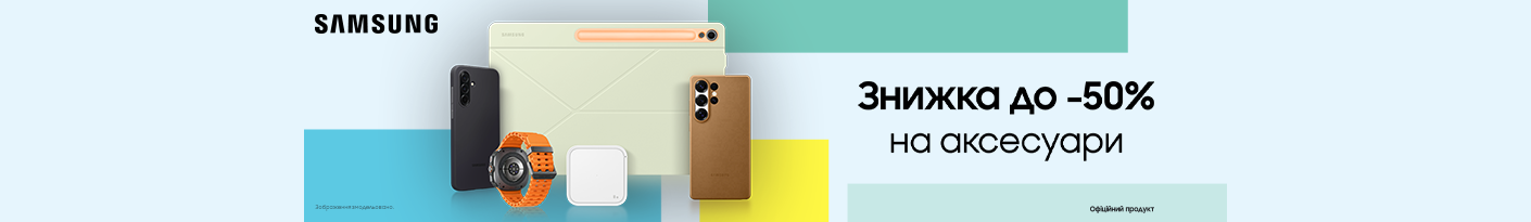 20250901_20250930_acc_sale_samsung