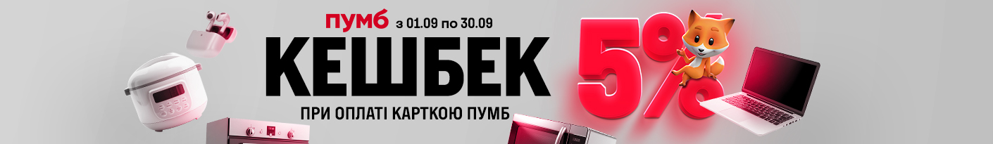 20250901_20250930_all_cashback_pumb
