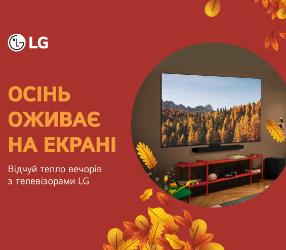 20250901_20250930_av_sale_tv_lg (catalog)
