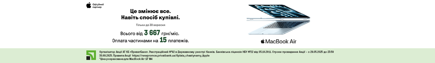 20250901_20250930_it_sale_macbook_air_m4