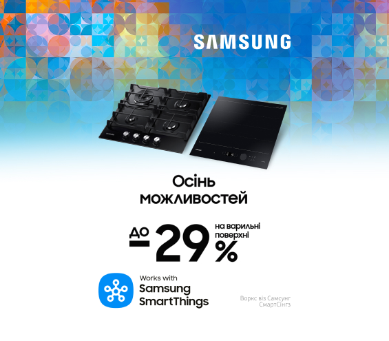 20250901_20250930_mda_sale_built-in_hobs_samsung (catalog)