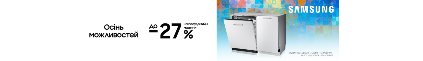 20250901_20250930_mda_sale_dwasher_samsung