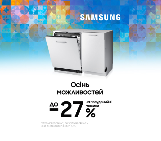 20250901_20250930_mda_sale_dwasher_samsung (catalog)