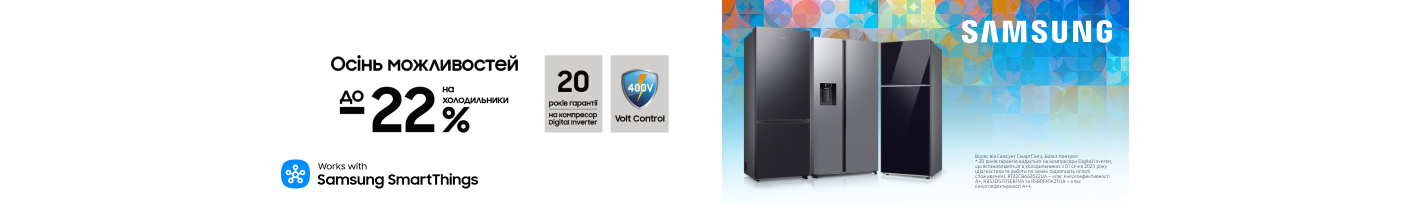 20250901_20250930_mda_sale_fridge_samsung