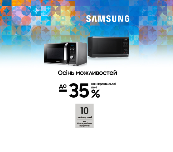 20250901_20250930_mda_sale_mwo_samsung (catalog)
