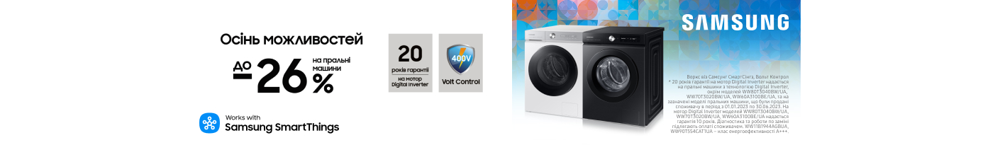20250901_20250930_mda_sale_washer_samsung