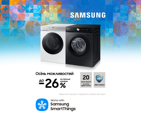 20250901_20250930_mda_sale_washer_samsung (catalog)