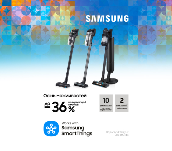 20250901_20250930_sda_sale_vac_samsung (catalog)