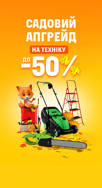Дом, сад и зоотовары_32024
