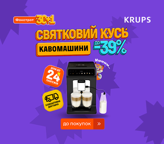 20250904_20250917_sda_sale_coffee_krups (catalog)