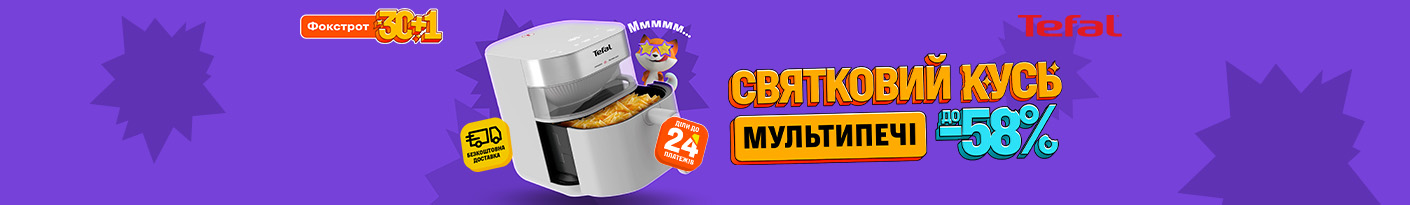 20250904_20250917_sda_sale_multioven_tefal