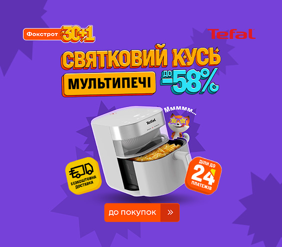 20250904_20250917_sda_sale_multioven_tefal (catalog)