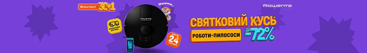 20250904_20250917_sda_sale_vac_rowenta