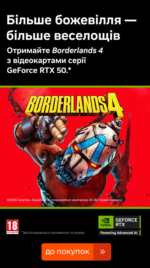 20250904_20250922_it_geforce_rtx50_gift_borderlands4 (general)