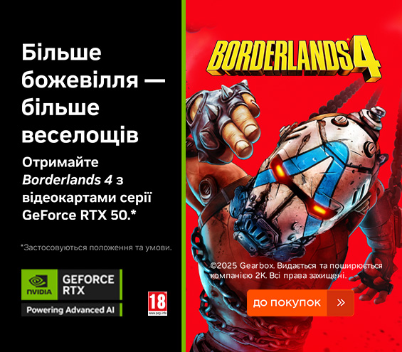 20250904_20250922_it_geforce_rtx50_gift_borderlands4 (catalog)