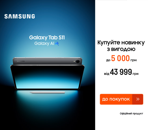 20250904_20251008_dig_galaxy_tab_s11 (catalog)