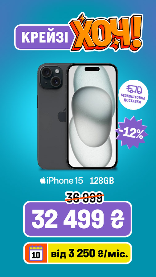 20250905_20250907_dig_crazy_khoch_iphone_15 (general)