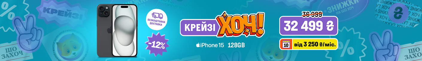 20250905_20250907_dig_crazy_khoch_iphone_15