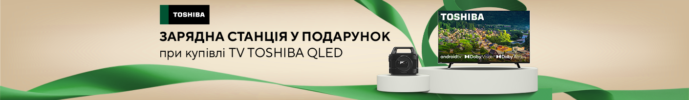 20250905_20250930_av_tv_toshiba_qled_gift