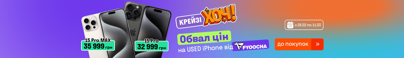 20250905_20261231_dig_used