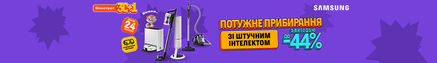 20250906_20250917_sda_sale_vac_samsung (r-vac)