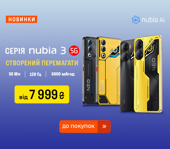 20250908_20250930_dig_smartphone_nubia_neo3 (catalog)