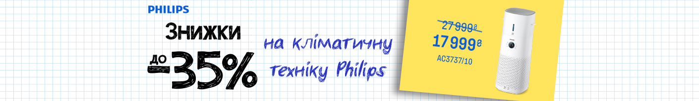 20250908_20250930_sda_sale_climate_philips (air dryer)