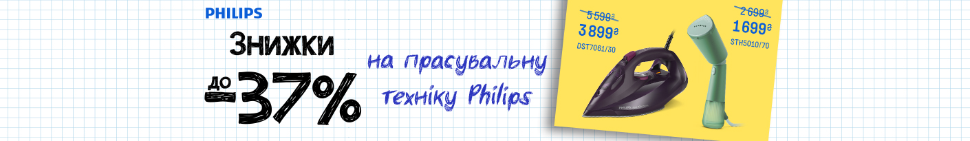 20250908_20250930_sda_sale_iron_philips