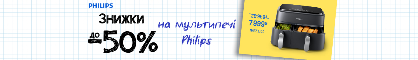 20250908_20250930_sda_sale_kitchen_philips (meat)