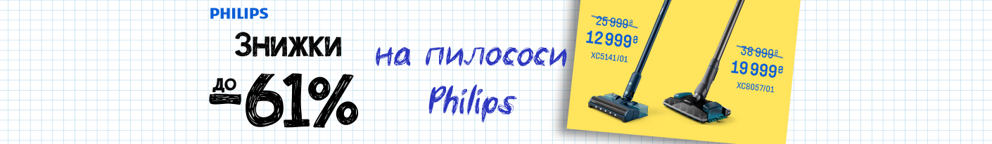 20250908_20250930_sda_sale_vac_philips