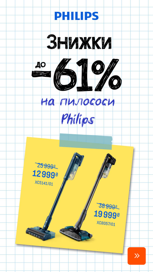 20250908_20250930_sda_sale_vac_philips (general)