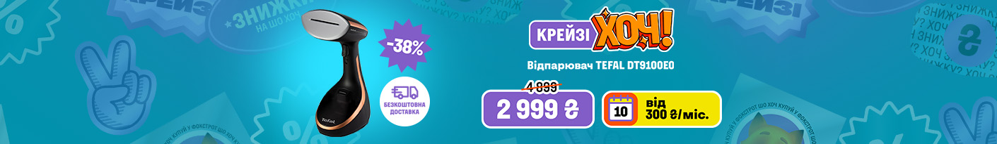 20250909_20250917_sda_crazy_khoch_iron_tefal