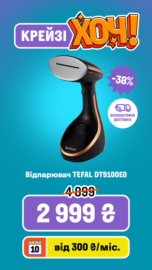 20250909_20250917_sda_crazy_khoch_iron_tefal (general)