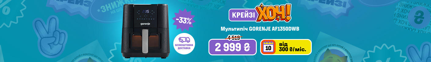 20250909_20250917_sda_crazy_khoch_multioven_gorenje