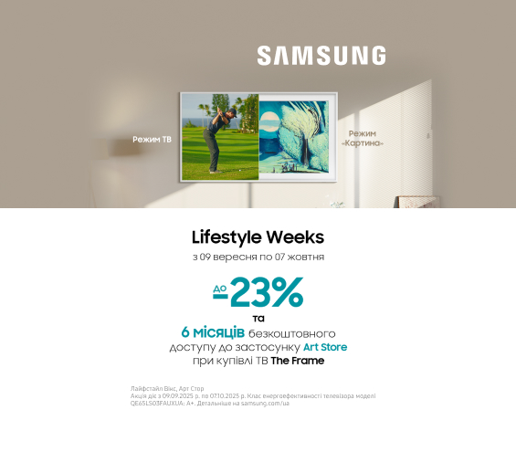 20250909_20251007_av_sale_tv_the_frame (catalog)