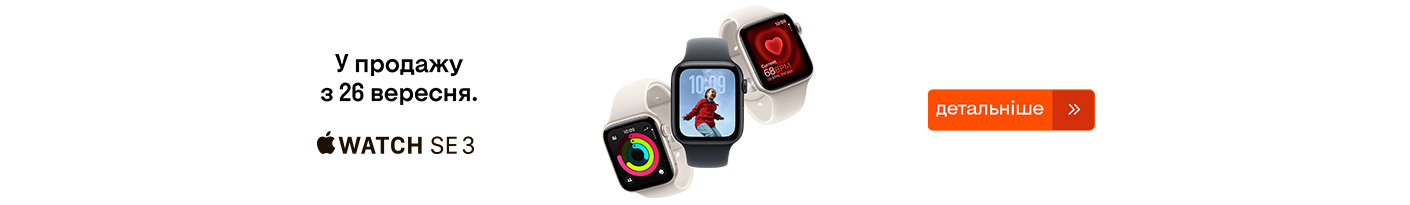 20250910_20250918_dig_apple_watch_se3