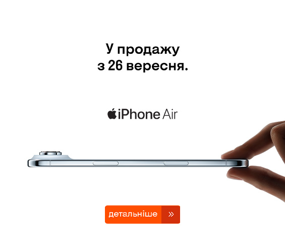 20250910_20250918_dig_iphone_17_air (catalog)
